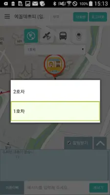 Catchloc -GPS, location , vehicle, driving daily android App screenshot 0